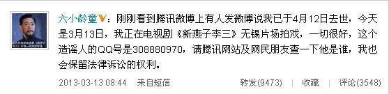 Thông tin cải chính từ phía Lục Tiểu Linh Đồng phủ nhận thông tin sằng bậy của weibo trên.